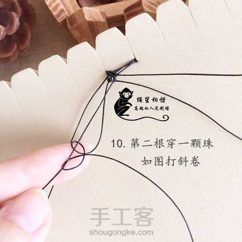 黑尖晶斜卷手绳 第12步