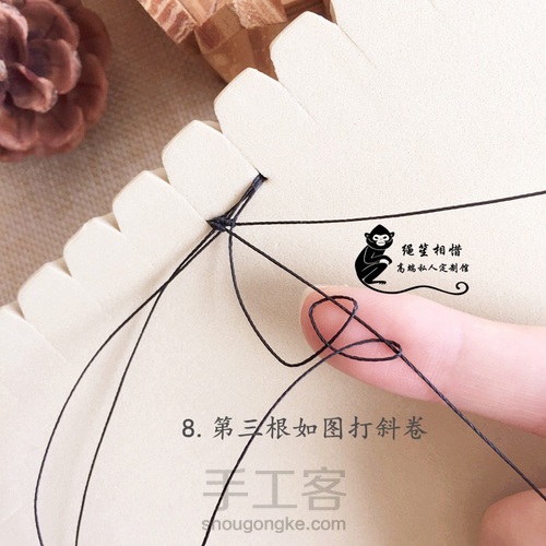 黑尖晶斜卷手绳 第10步