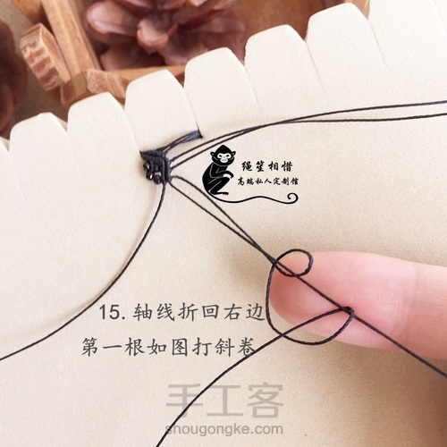 黑尖晶斜卷手绳 第17步