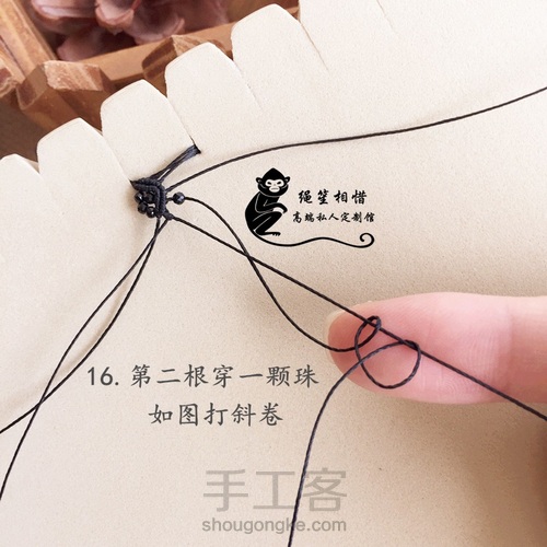 黑尖晶斜卷手绳 第18步
