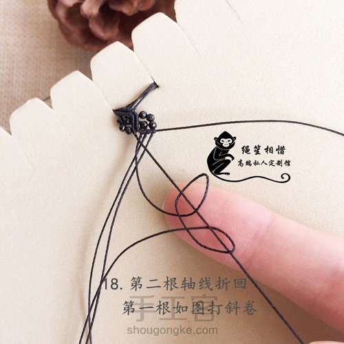 黑尖晶斜卷手绳 第20步
