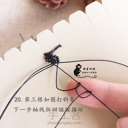 黑尖晶斜卷手绳 第22步