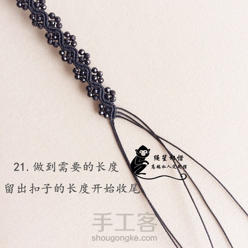 黑尖晶斜卷手绳 第23步