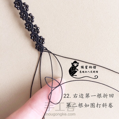 黑尖晶斜卷手绳 第24步