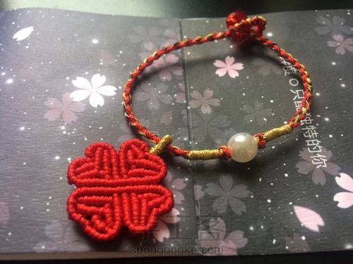 幸运四叶草(转载村长绳艺老师) 第2步