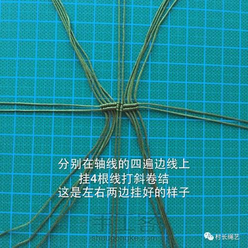 幸运四叶草(转载村长绳艺老师) 第4步