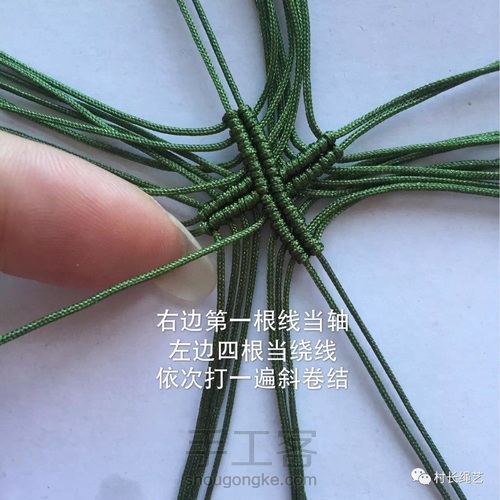 幸运四叶草(转载村长绳艺老师) 第7步