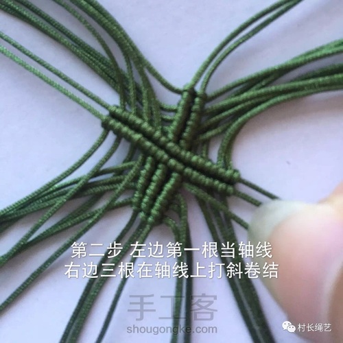 幸运四叶草(转载村长绳艺老师) 第9步