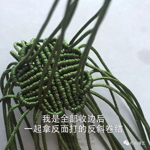 幸运四叶草(转载村长绳艺老师) 第14步