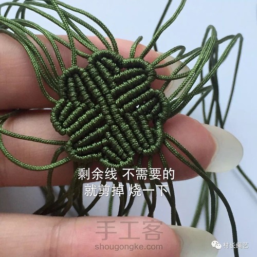 幸运四叶草(转载村长绳艺老师) 第15步