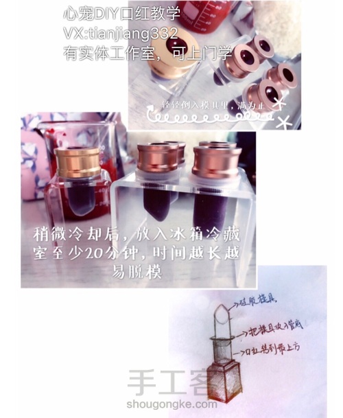DIY自制手工口红超详细的教程 第4步
