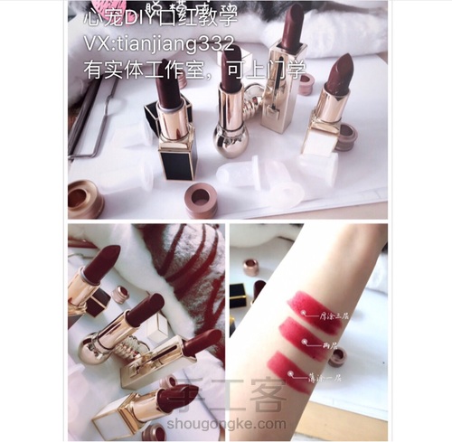 DIY自制手工口红超详细的教程 第5步
