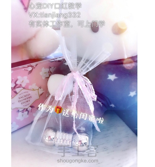 DIY自制手工口红超详细的教程 第6步