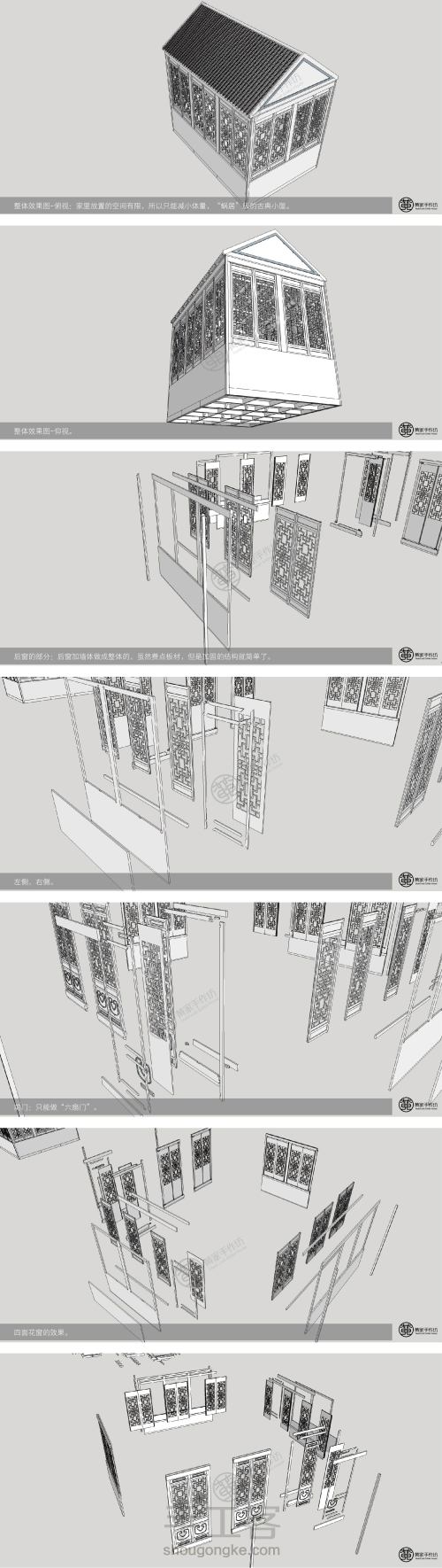 【黄家手作坊】古典建筑模型——6分硬山墙小屋 第1步