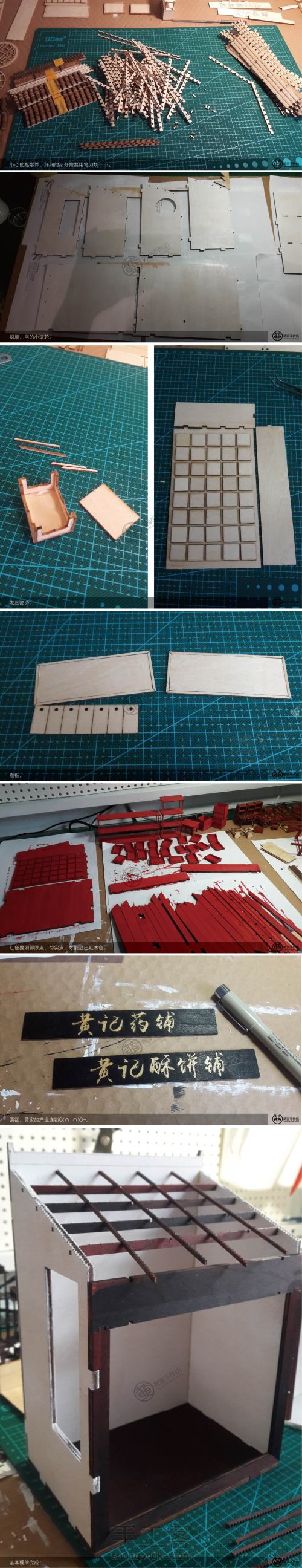 【黄家手作坊】古镇老铺系列②——黄记药铺&黄记酥饼铺 第1步