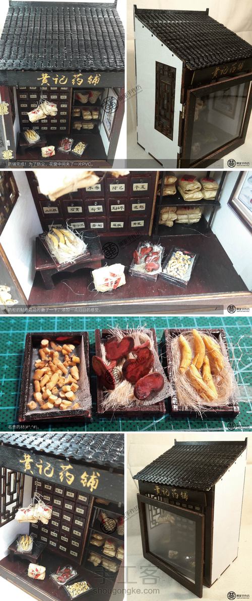 【黄家手作坊】古镇老铺系列②——黄记药铺&黄记酥饼铺 第2步