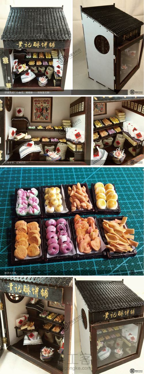 【黄家手作坊】古镇老铺系列②——黄记药铺&黄记酥饼铺 第3步