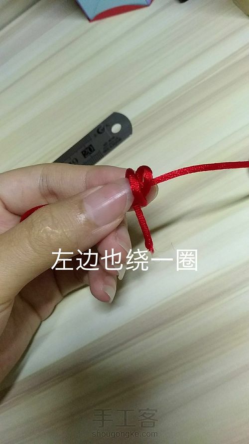 秘鲁结教程 第2步