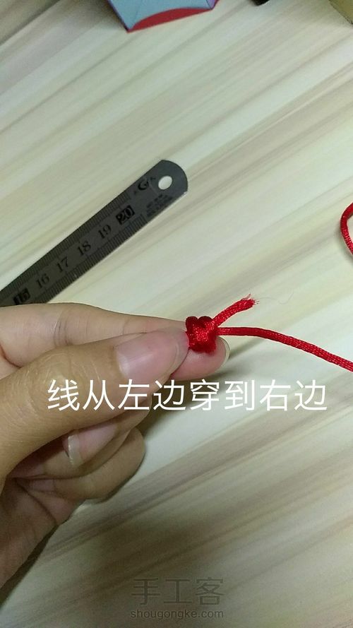 秘鲁结教程 第3步