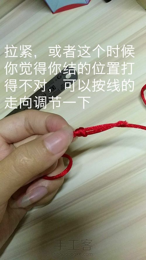 秘鲁结教程 第4步