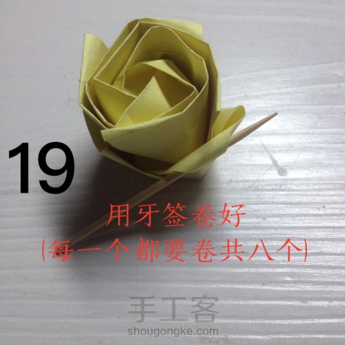 玫瑰🌹 第19步
