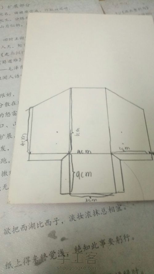 超简单的投石机 第2步