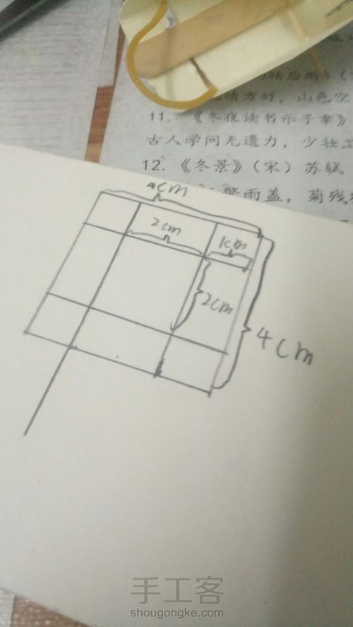 超简单的投石机 第6步