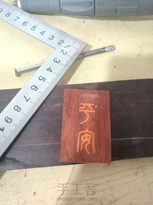 学镶银牌子 第4步