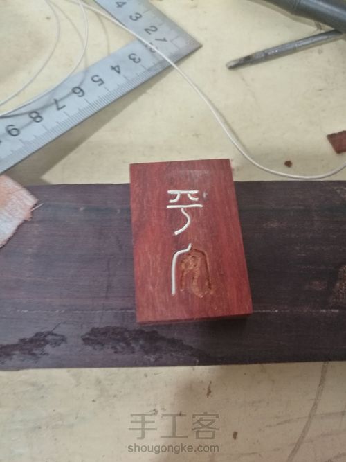 学镶银牌子 第5步