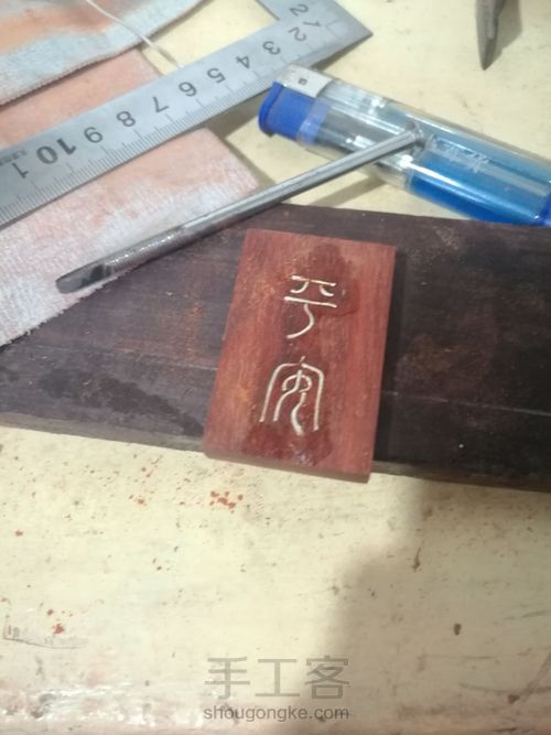 学镶银牌子 第6步