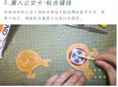 蓝鲸公交卡 第9步