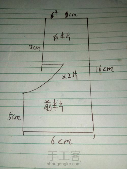 娃衣汉服上襦 第1步