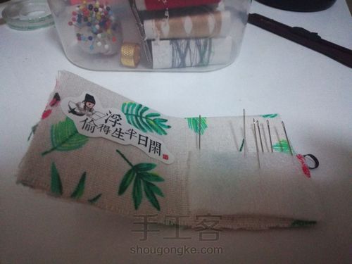 插针收纳，针插本 第19步