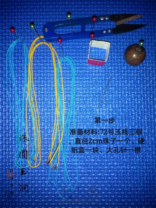 多面体小球 第1步