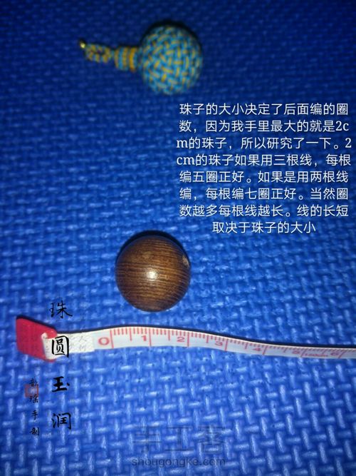 多面体小球 第2步