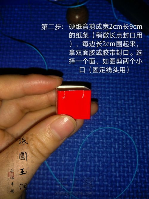 多面体小球 第3步