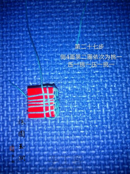 多面体小球 第37步