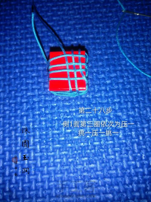 多面体小球 第38步