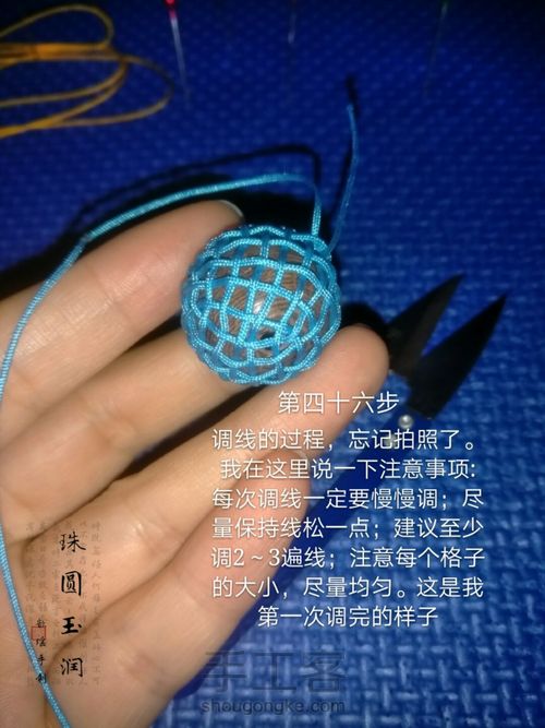 多面体小球 第58步