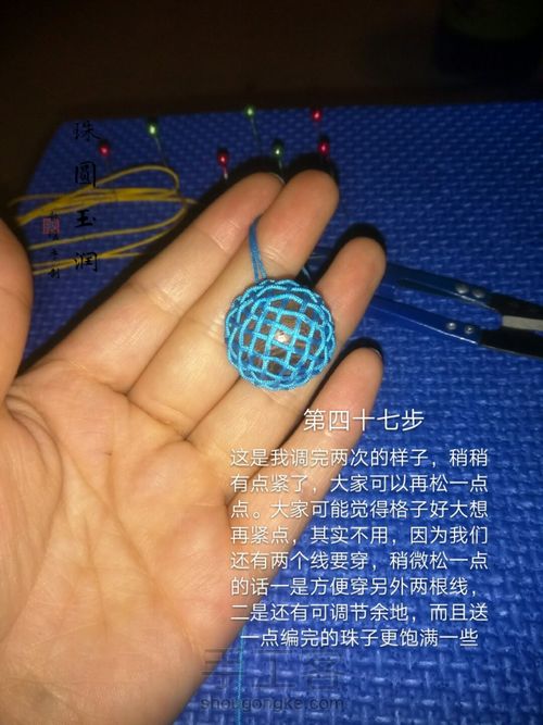 多面体小球 第60步