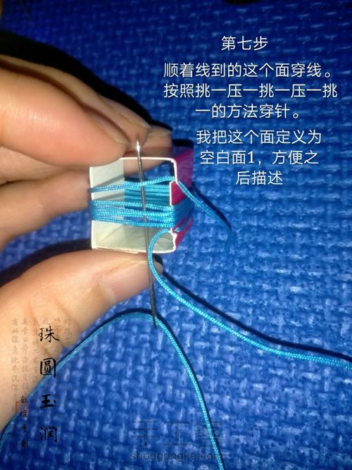 多面体小球 第9步