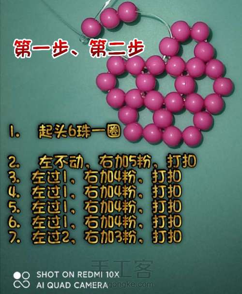 串珠小茶壶钥匙扣 第1步