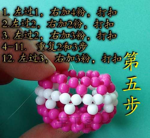 串珠小茶壶钥匙扣 第4步