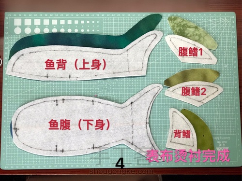 沙鱼立体笔袋 第4步