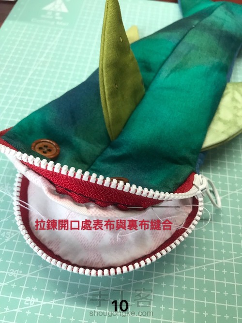 沙鱼立体笔袋 第10步