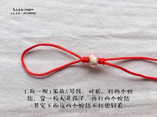 中国红开运转经筒 第1步