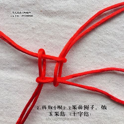 中国红开运转经筒 第2步