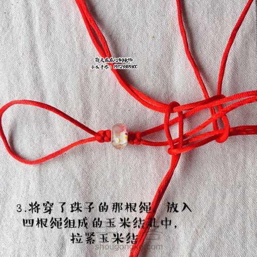 中国红开运转经筒 第3步