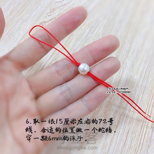 圣诞节~小拐杖挂件 第7步