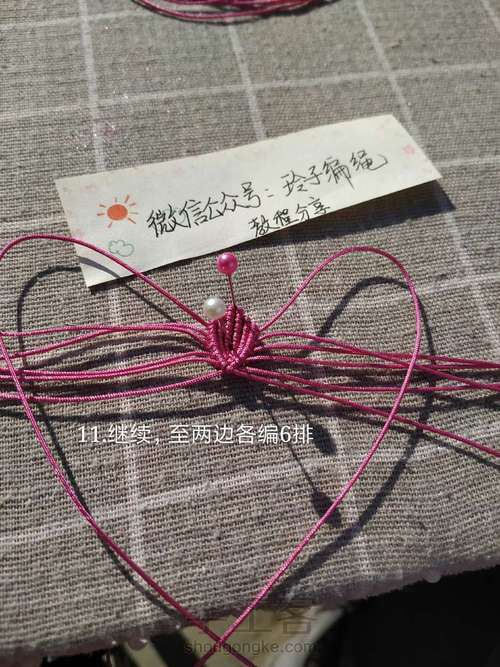 昙花图文 第11步